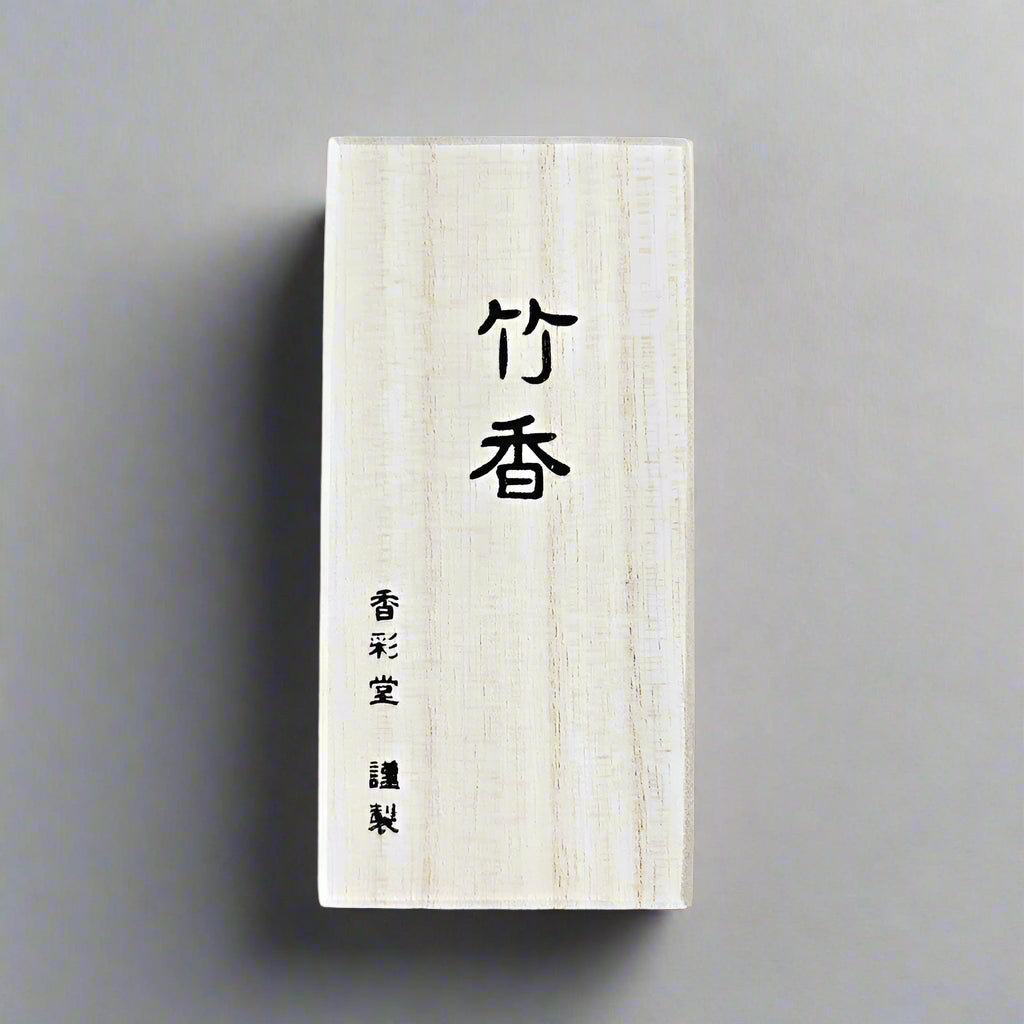 Closed paulownia wooden box showing the calligraphy lid for Kousaido Takekou Japanese incense, at Senju Living.